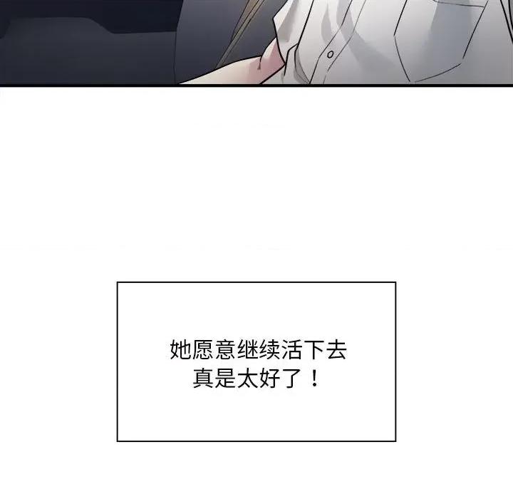 好运出租车 好运出租车-第 2 话 第146页