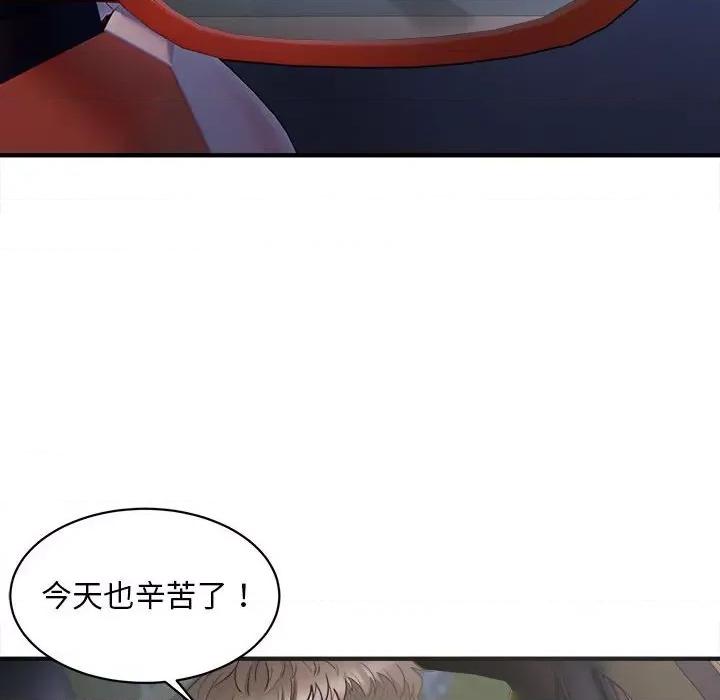 好运出租车 好运出租车-第 2 话 第148页