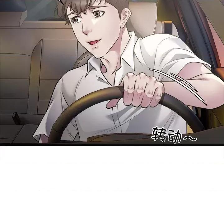 好运出租车 好运出租车-第 2 话 第149页