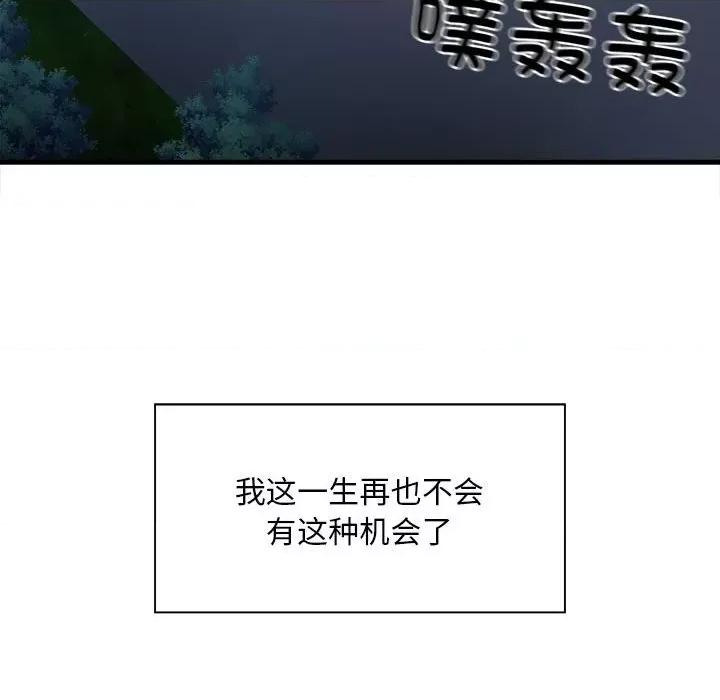 好运出租车 好运出租车-第 2 话 第151页