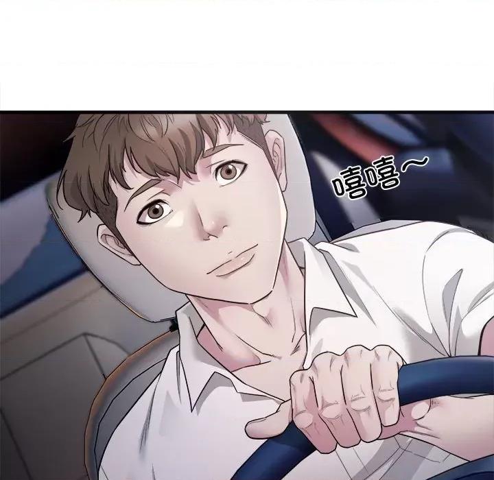 好运出租车 好运出租车-第 2 话 第152页