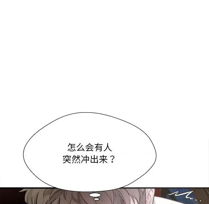 好运出租车 好运出租车-第 2 话 第157页