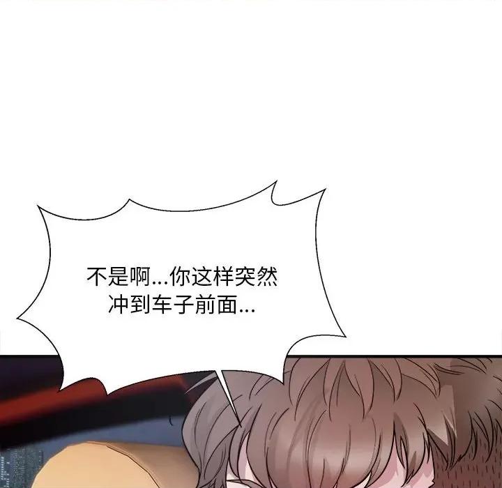 好运出租车 好运出租车-第 2 话 第161页