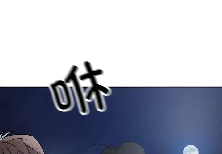 好运出租车 好运出租车-第 3 话 第1页