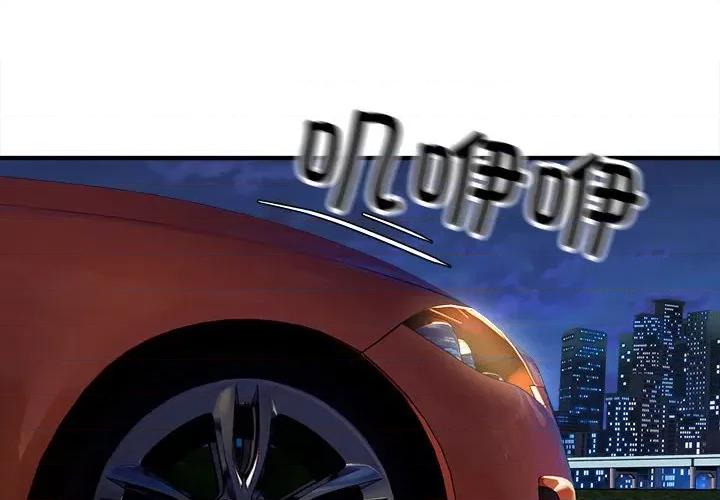 好运出租车 好运出租车-第 3 话 第4页