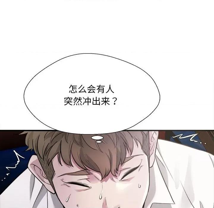 好运出租车 好运出租车-第 3 话 第6页