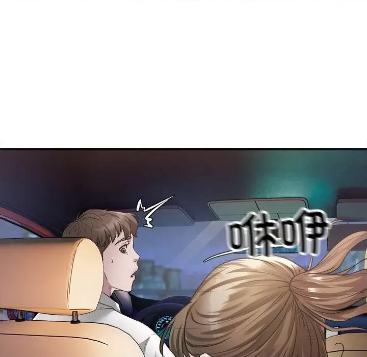 好运出租车 好运出租车-第 3 话 第8页