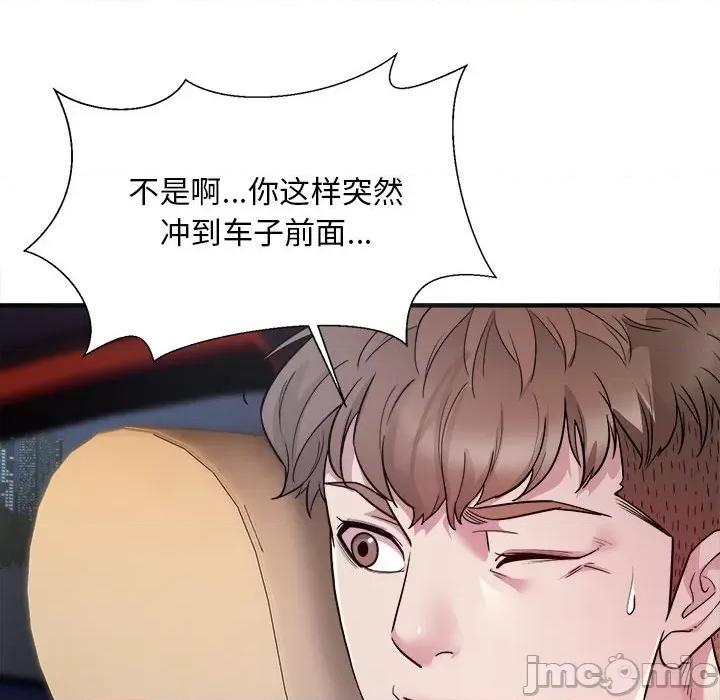 好运出租车 好运出租车-第 3 话 第10页