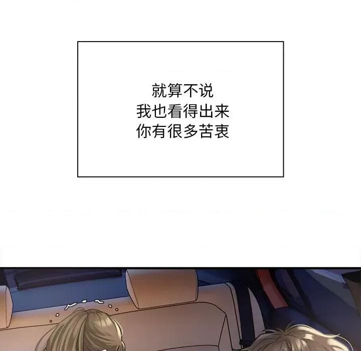 好运出租车 好运出租车-第 3 话 第22页