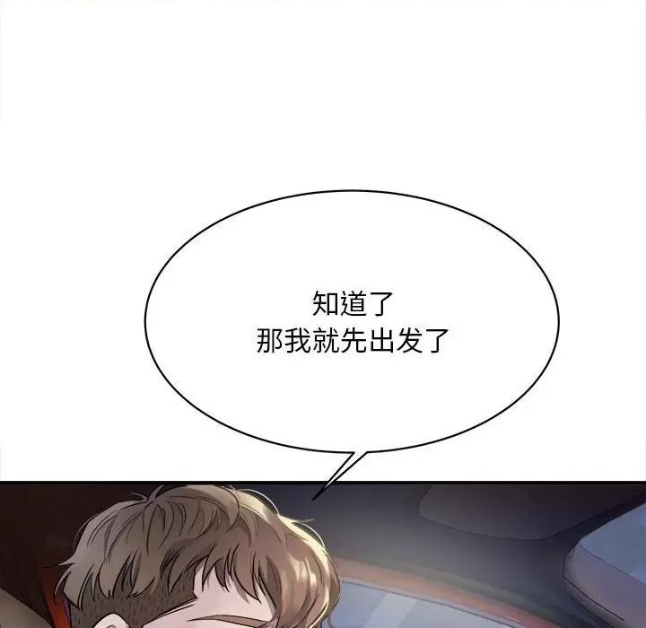 好运出租车 好运出租车-第 3 话 第24页