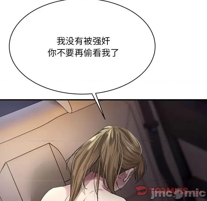好运出租车 好运出租车-第 3 话 第30页