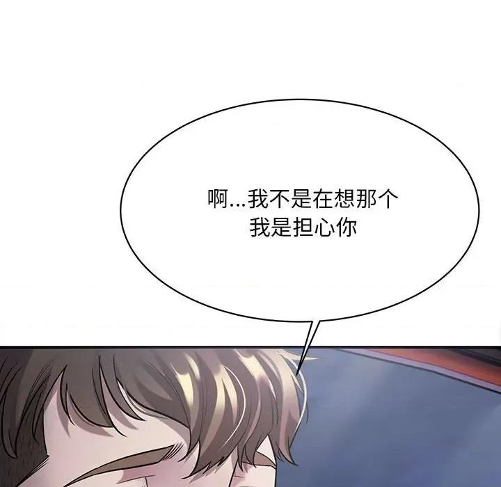 好运出租车 好运出租车-第 3 话 第32页