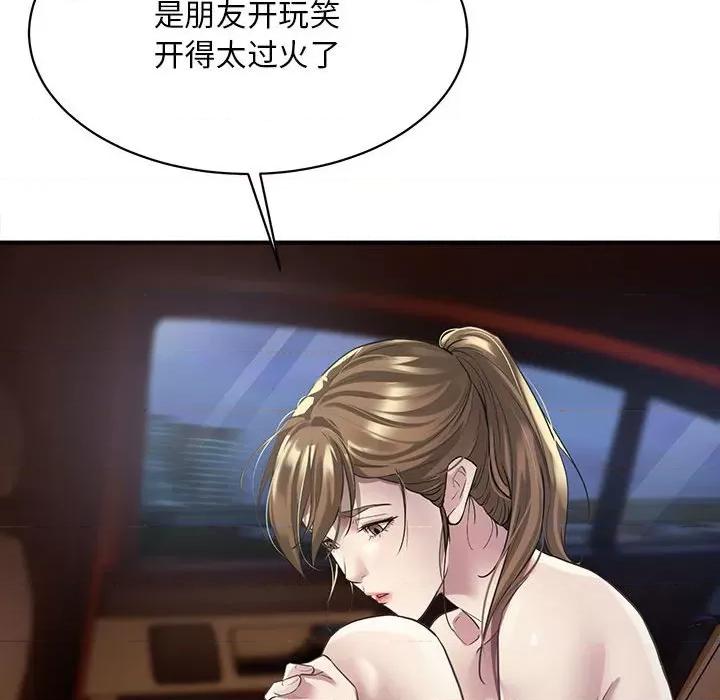 好运出租车 好运出租车-第 3 话 第34页