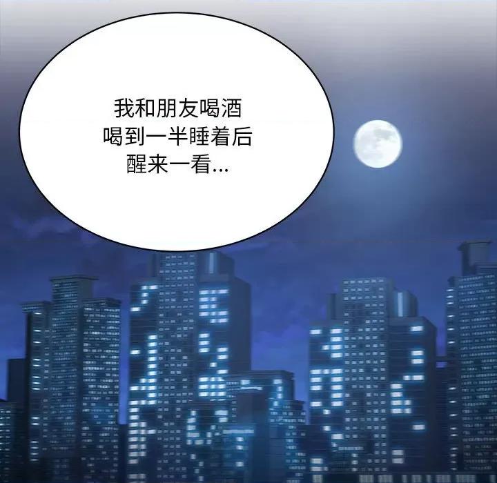 好运出租车 好运出租车-第 3 话 第36页