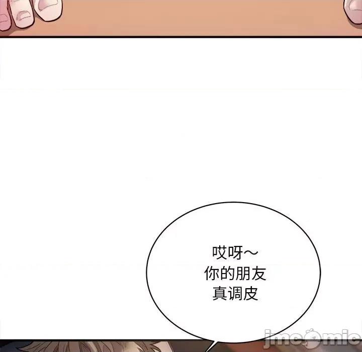 好运出租车 好运出租车-第 3 话 第40页