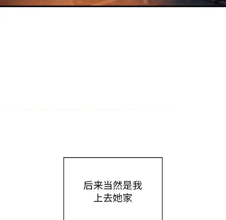 好运出租车 好运出租车-第 3 话 第47页