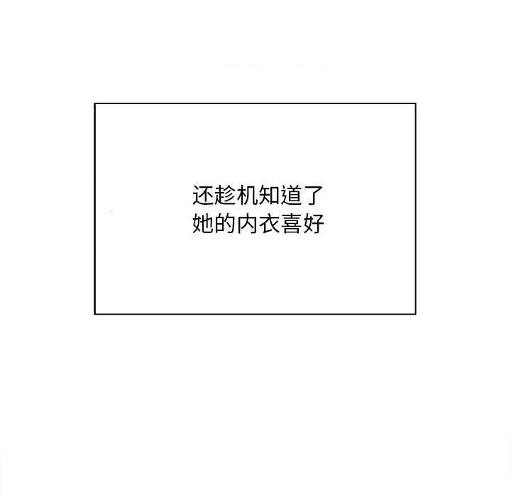 好运出租车 好运出租车-第 3 话 第52页