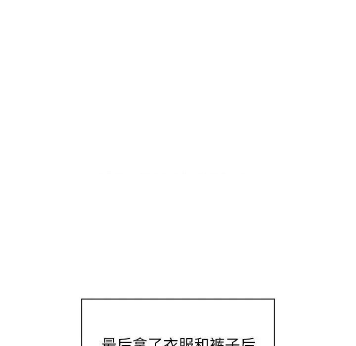 好运出租车 好运出租车-第 3 话 第56页