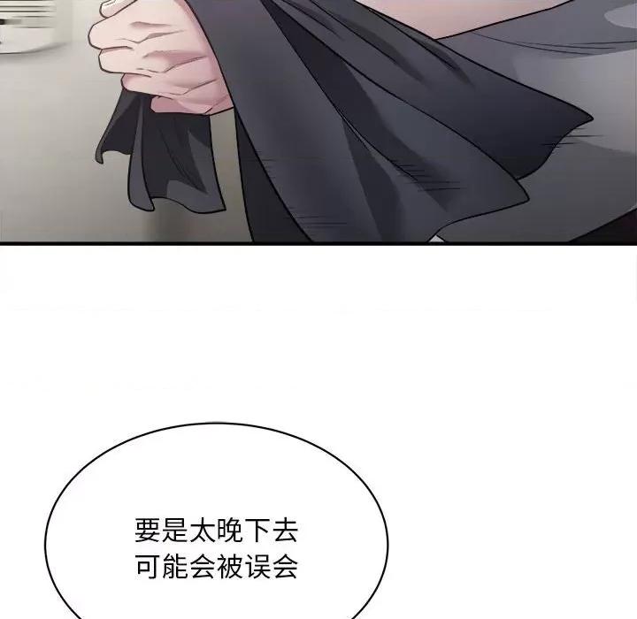 好运出租车 好运出租车-第 3 话 第58页