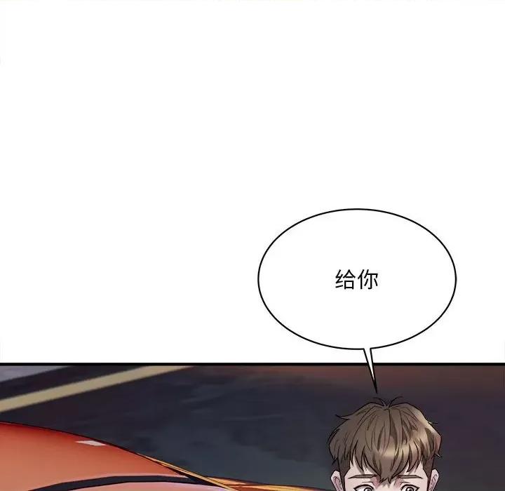 好运出租车 好运出租车-第 3 话 第61页