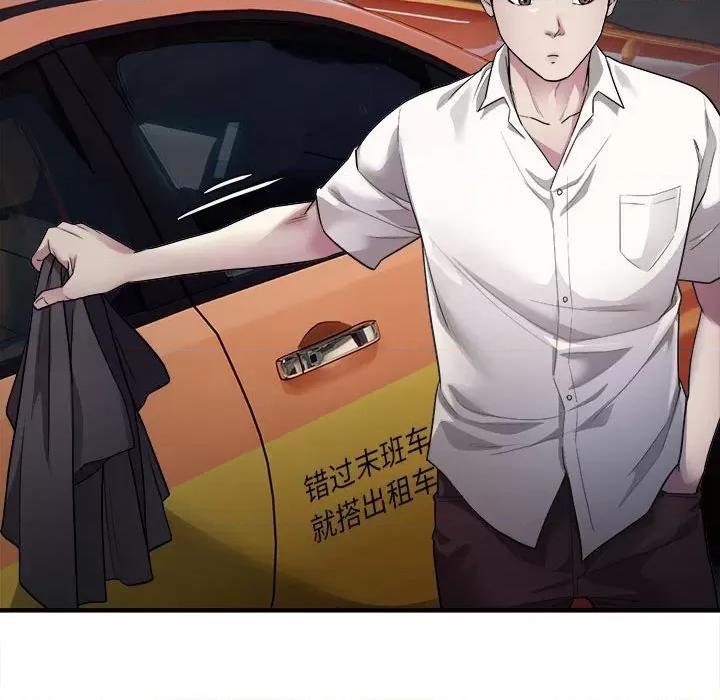 好运出租车 好运出租车-第 3 话 第62页