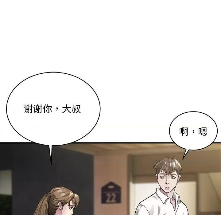 好运出租车 好运出租车-第 3 话 第67页