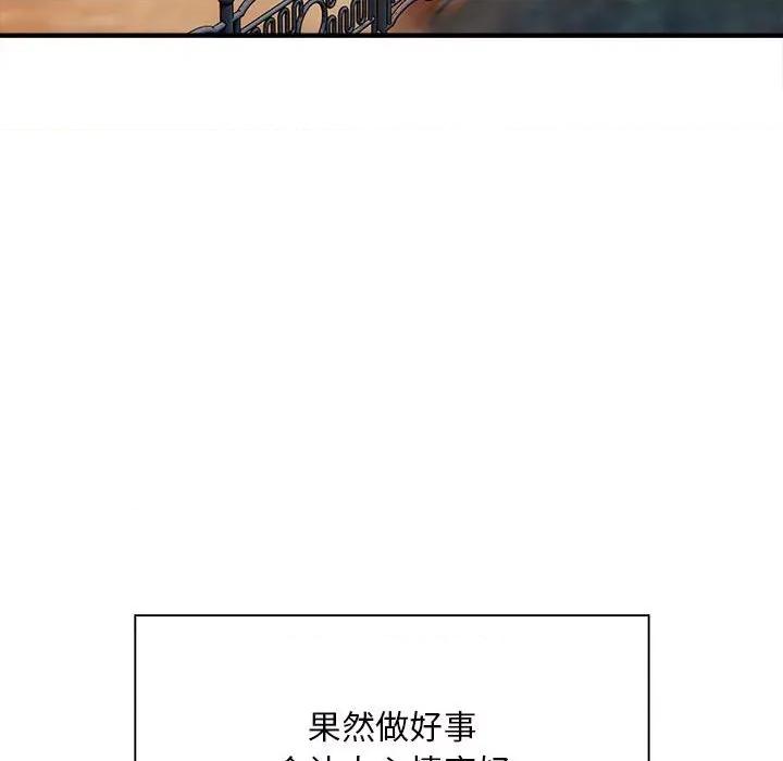 好运出租车 好运出租车-第 3 话 第74页