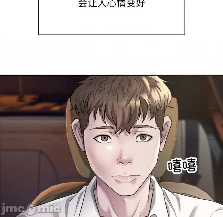 好运出租车 好运出租车-第 3 话 第75页