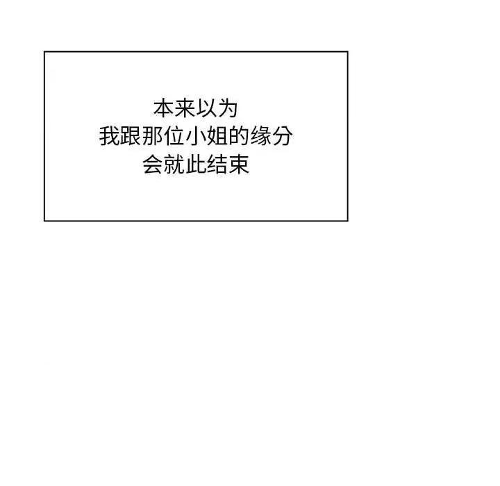 好运出租车 好运出租车-第 3 话 第77页