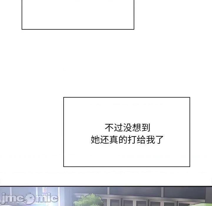 好运出租车 好运出租车-第 3 话 第80页