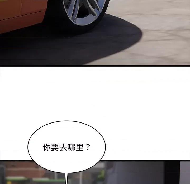好运出租车 好运出租车-第 3 话 第83页