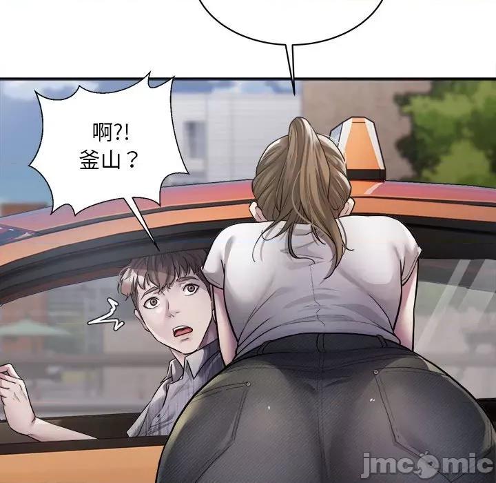 好运出租车 好运出租车-第 3 话 第85页