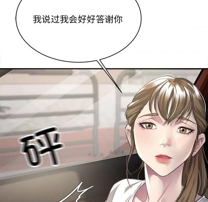 好运出租车 好运出租车-第 3 话 第87页