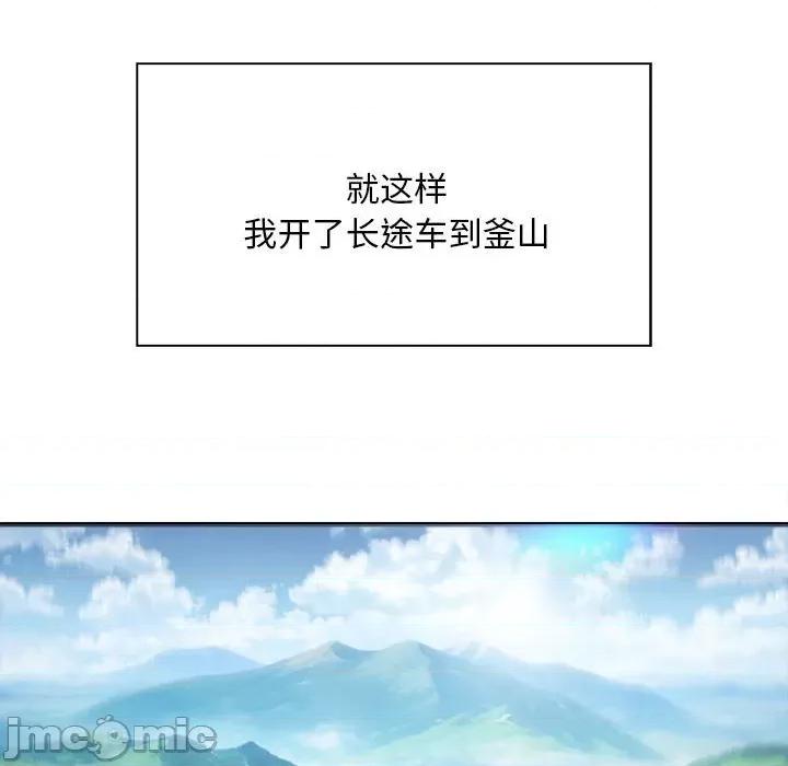 好运出租车 好运出租车-第 3 话 第90页