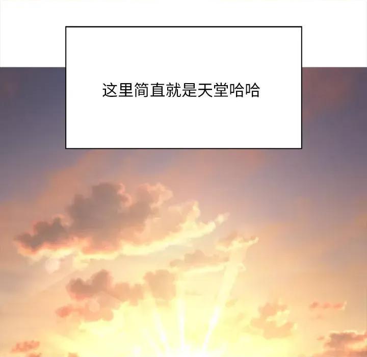 好运出租车 好运出租车-第 3 话 第116页