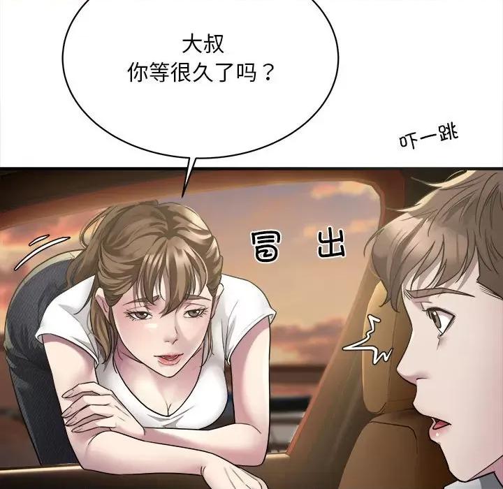 好运出租车 好运出租车-第 3 话 第118页