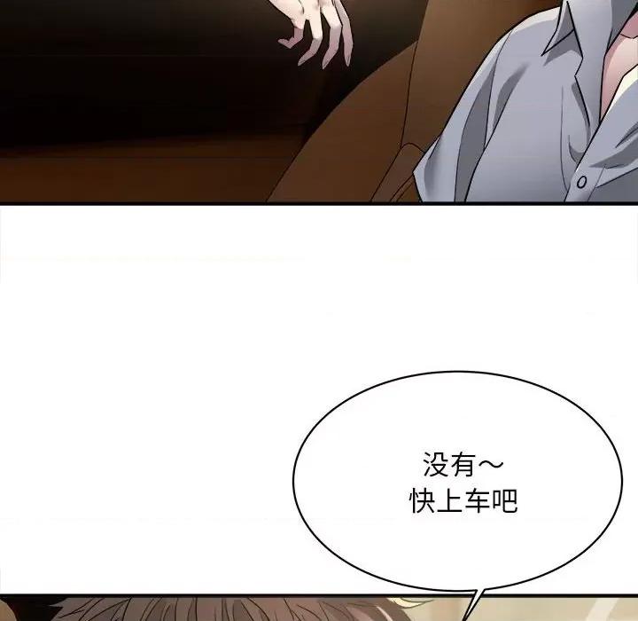 好运出租车 好运出租车-第 3 话 第119页