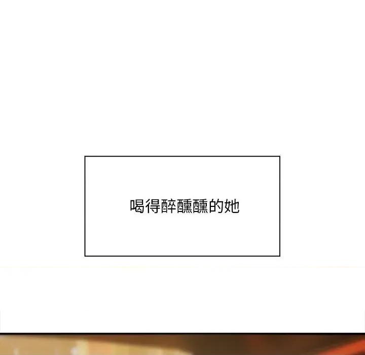 好运出租车 好运出租车-第 3 话 第123页
