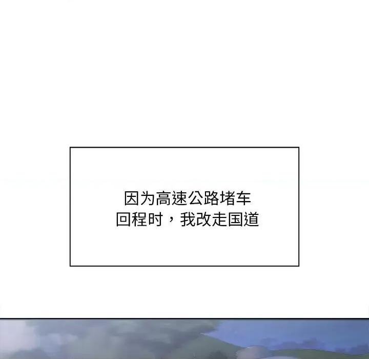 好运出租车 好运出租车-第 3 话 第126页