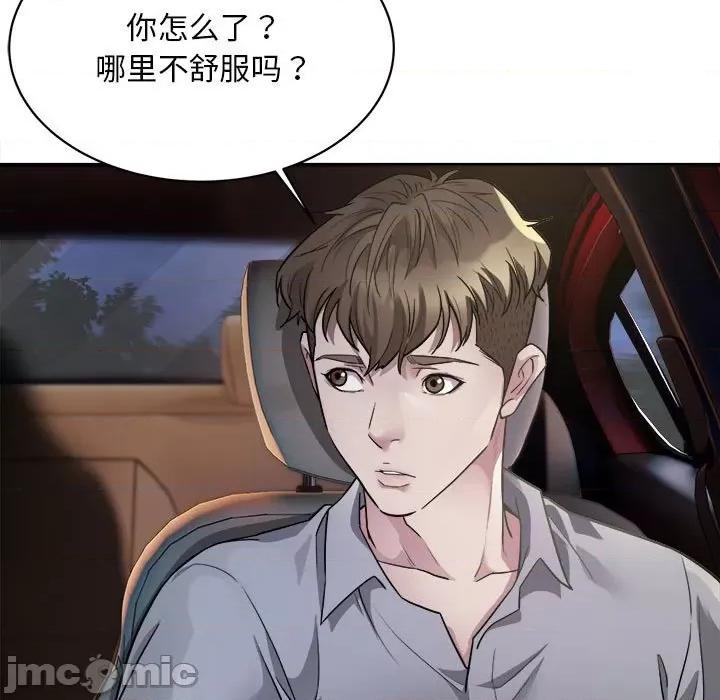 好运出租车 好运出租车-第 3 话 第130页