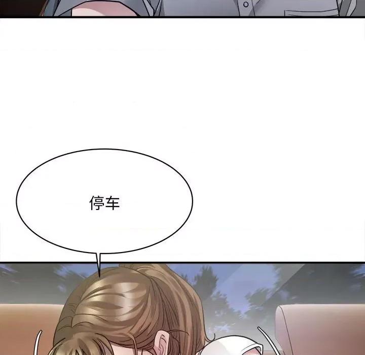 好运出租车 好运出租车-第 3 话 第131页