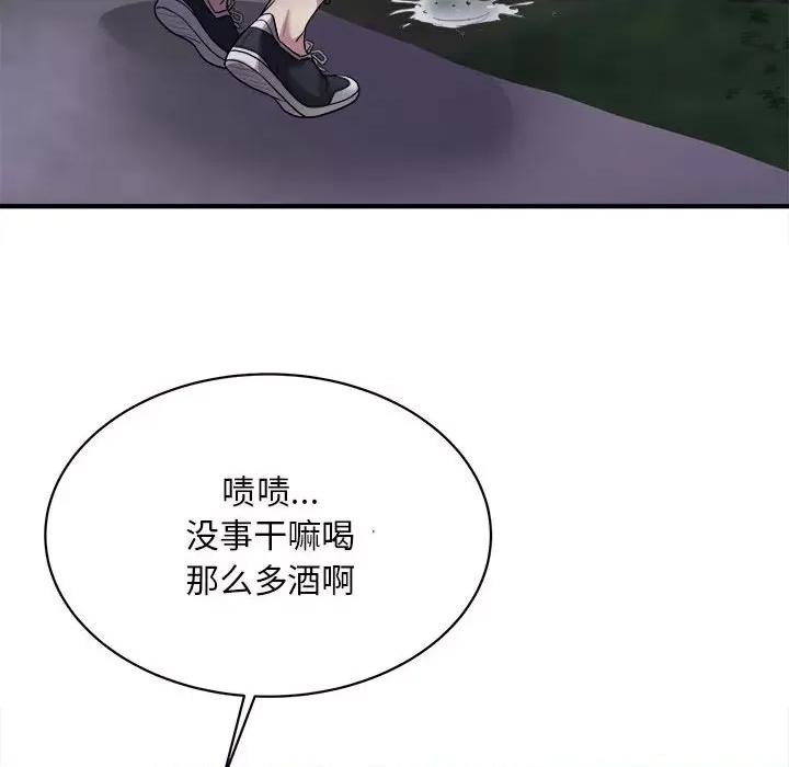好运出租车 好运出租车-第 3 话 第137页