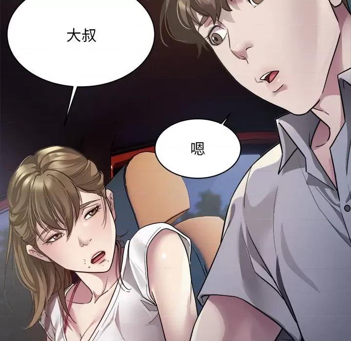 好运出租车 好运出租车-第 3 话 第144页