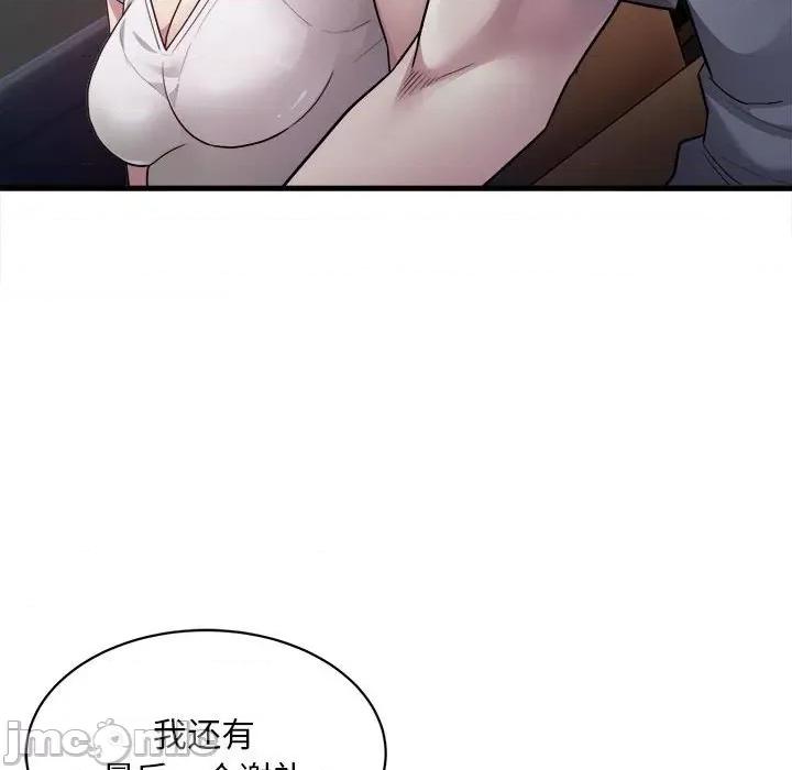 好运出租车 好运出租车-第 3 话 第145页