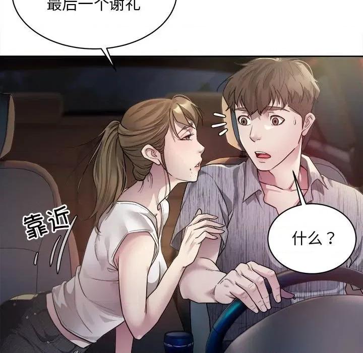 好运出租车 好运出租车-第 3 话 第146页