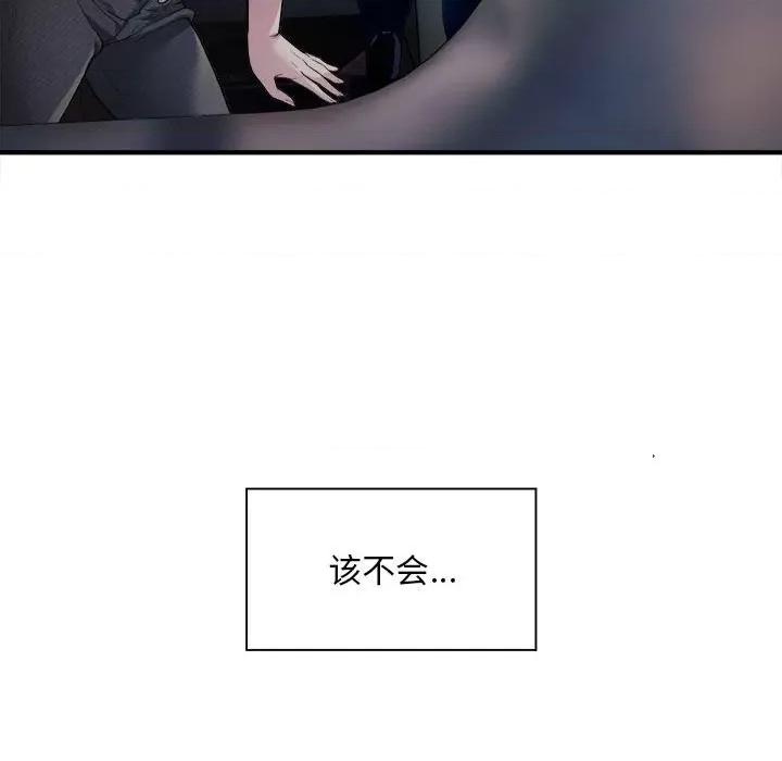 好运出租车 好运出租车-第 3 话 第147页