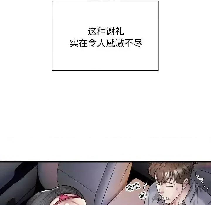 好运出租车 好运出租车-4 好运出租车 第6页
