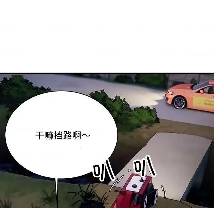 好运出租车 好运出租车-4 好运出租车 第28页