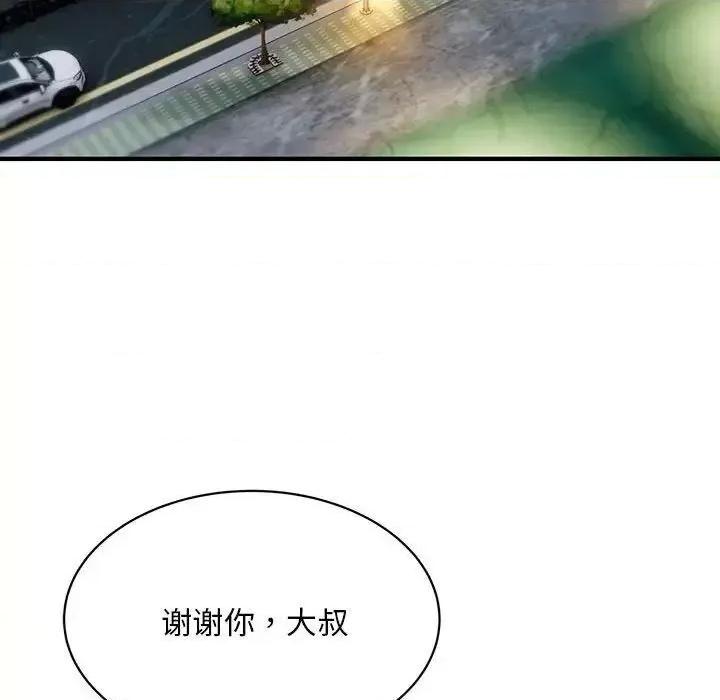 好运出租车 好运出租车-4 好运出租车 第39页