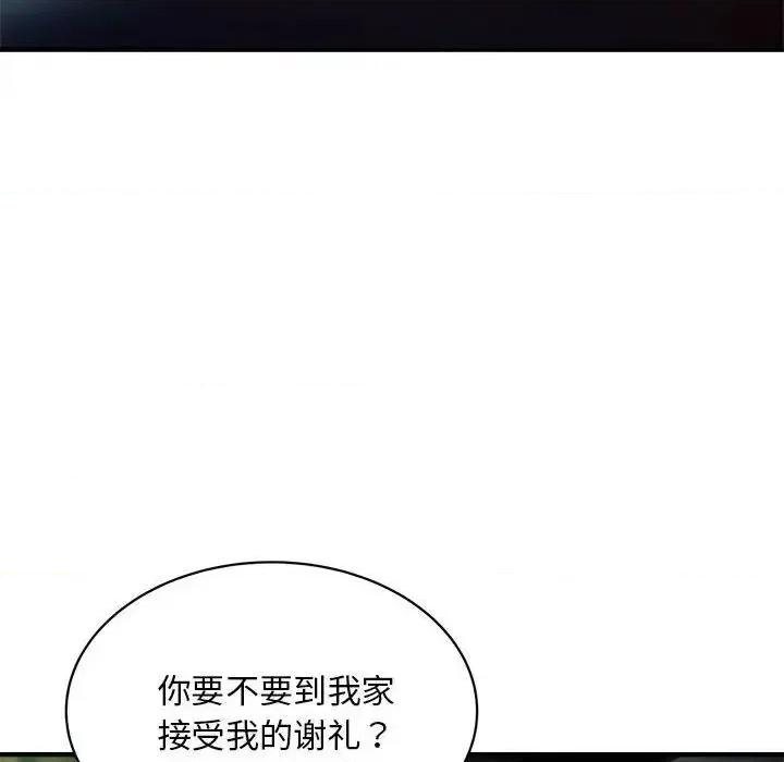 好运出租车 好运出租车-4 好运出租车 第49页